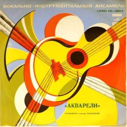 Пластинка Акварели Акварели